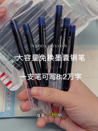 直液式大容量#免换墨囊钢笔 孩子手再也不会脏兮兮的了,ef尖和小包尖都有,价格便宜还特别好用#学习用品 #钢笔 #文具安利