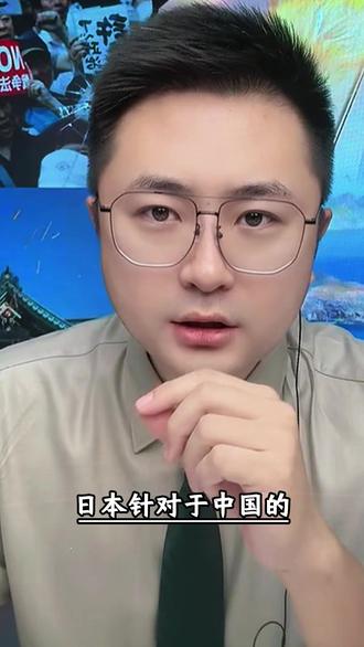 2025.12.20最新消息(1) #世界局势#国际局势分析#国际新闻#日本