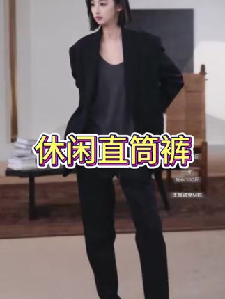 AP福利价来啦!!!超级显瘦的直筒休闲裤,100羊毛材质,快冲!!!#舒适穿搭 #高级感穿搭 #小个子显高穿搭 #百搭神裤 #懒人必备