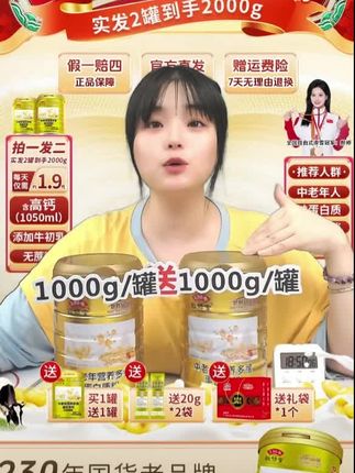 #蛋白质粉 #蛋白粉 #营养粉 #高钙粉
