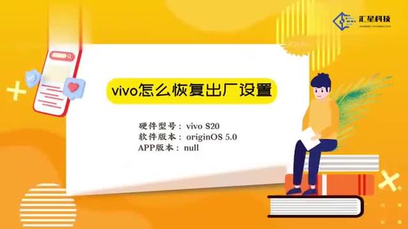 vivo怎么恢复出厂设置 #科技 #科普