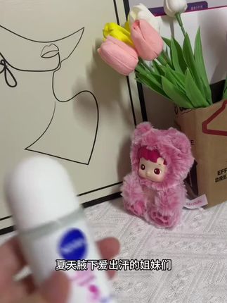 妮维雅止汗露男女士腋下干爽爽身芳香保湿走珠液滚珠香体官方正品#走珠液 #止汗露 #香体走珠液 #走珠液推荐 #芳香走珠液