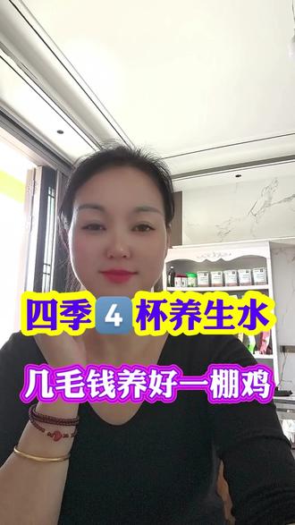 四季4️⃣杯养生水,几毛钱养好一棚鸡#养鸡小妙招 #养鸡技术 #散养土鸡 #蛋鸡养殖 #养殖