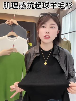 采用高级工艺,抗起球效果佳 柔软舒适感:羊毛材质,贴肤柔软 经典设计,轻松搭配各种风格 有效锁住热量,温暖过冬 细致编织,展现优雅品质#穿出高级感 #百搭t恤 #百搭显瘦 #百搭上衣 #琥珀系拉抽屉变装