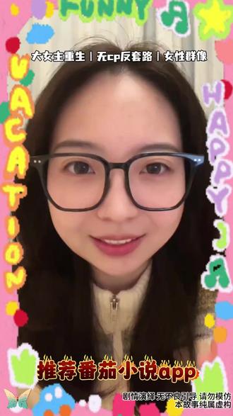 《游戏入侵》 #番茄小说 #每日看好文