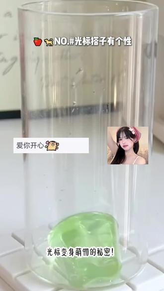 指针萌化新形象,大家都来学学#讯飞输入法 #光标搭子小教程 #光标搭子2