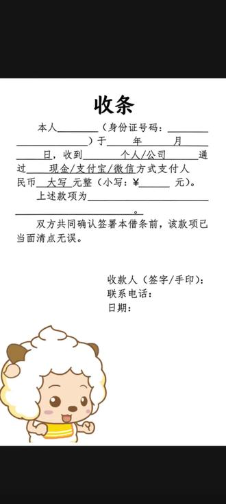 长垣八维初级会计分享-零基础小白拿到收条如何写! #长垣八维教育 #长垣初级会计 #长垣八维初级会计 #零基础学初级会计 #初快备考