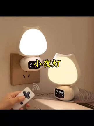 起夜间遥控小夜灯婴儿喂奶哺乳护眼卧室睡眠月子专用床头插座台灯#夜间遥控小夜灯#婴儿喂奶护眼月子专用床头台灯#好物分享