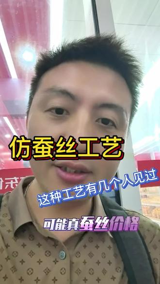 #行业大揭秘 #行业冷知识 #台灯#实用冷知识 #蚕丝台灯 今天带大家认识一个灯饰全新的工艺,保证很多人没见过。