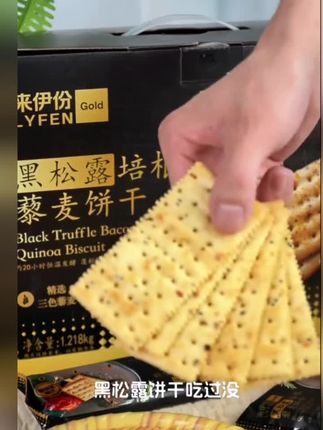奇葩但上瘾的小众零食 #来伊份 #零食推荐 #零食