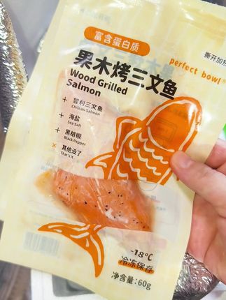下单刚一天冷链就到家了 适合当晚餐的果木烤三文鱼#三文鱼 #烤三文鱼 #辛就美食 #夏天吃什么
