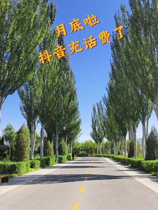 #我要上热门🔥🔥🔥🔥🔥#手机充直#省钱攻略#好物推荐🔥 #正能量 #优惠活动火爆进行中