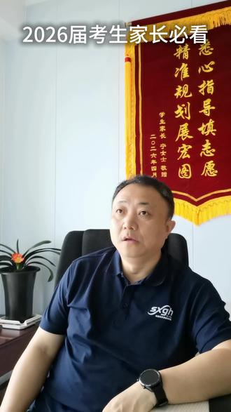 #上热门话题榜🔥 2026届考生家长必看:星辰优途总结的10所低分宝藏院校,400多分也能稳进国企拿铁饭碗,关注星辰优途高考升学路上不迷茫 #星辰优途 #志愿填报 #甘肃高考 #青海高考