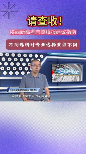不同选科对专业选择要求不同