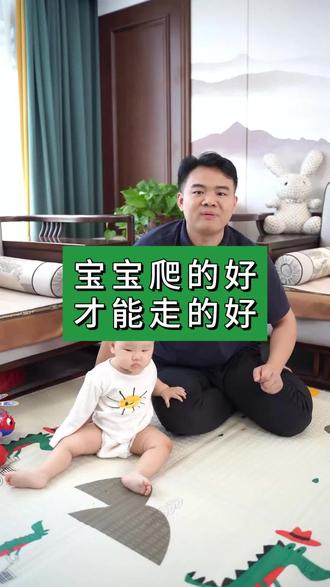 7-11个月宝宝一定要多爬,爬的越好,将来就会走的越稳,各方面的平衡能力就会越强。#宝宝爬行 #育儿经验分享
