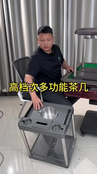 #创作灵感 #麻将机茶几 #多功能茶几#茶几 @抖音小助手 @DOU+小助手