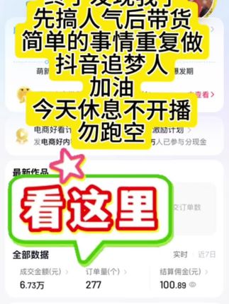 #万万没想到 #经验分享 #带货 今天休息勿跑空