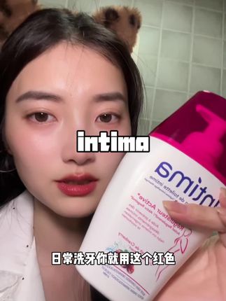 女生洗那里一定要重视起来!爱自己真的很重要#intima护理液 #洗护好物