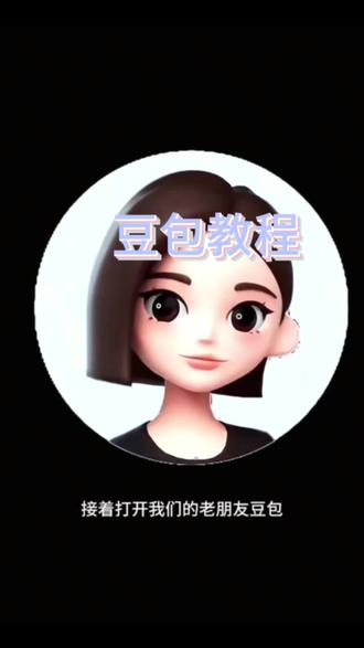 青蛙一家四口图片ai生成教程来了 你也试一试哦那😜#豆包ai #豆包出大片有两把刷子 @DOU+小助手 @抖音小助手