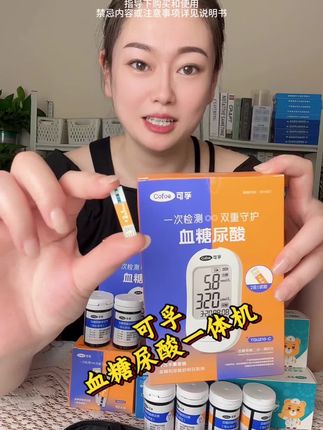 想轻松就能测血糖和尿酸?一台仪器,一片试纸,一滴血,同时测出血糖和尿酸两个数值,省时省心真的太方便了#可孚血糖尿酸一体机#血糖尿酸测试仪