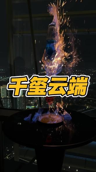 郑州情侣集合啦🥹‼️千玺云端~三百多景观位浪漫双人餐‼️