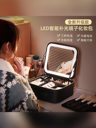 NICELAND带LED灯化妆包带镜子大容量化妆品收纳包手提便携收纳包 #化妆包 #化妆品收纳包 #带镜子化妆包 #手提化妆包 #便携化妆包