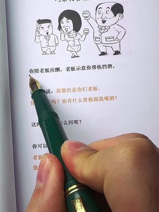 会说话是优势，会回话才是真本事，看完这本书，一开口就别别人喜欢你#口才#沟通技巧#人际交往