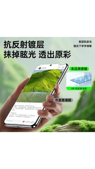 适用真我GT7pro手机膜超声波gt8pro菲林膜屏幕钢化软膜全屏保护膜 #真我GT7pro手机膜 #GT8pro菲林膜 #超声波指纹保护膜 #全屏钢化软膜 #真我系列高清贴膜
