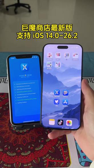 《小椰精选》1月最新版本巨魔商店来啦!#巨魔商店 完美支持iOS 14.0-26.2系统! #巨魔商店最新版#巨魔商店安装 巨魔商店