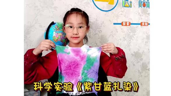 #科学实验 《紫甘蓝扎染》认识了解非物质文化遗产扎染的制作步骤,感受中国古代劳动人民的智慧,同时通过扎染丰富孩子们的知识储备面。了解紫甘蓝中花青素遇酸碱会变不同颜色,是天然的酸碱指示剂的科学原理。
