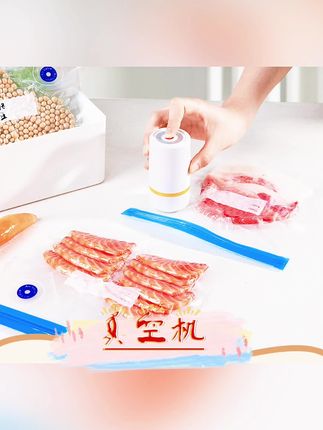 #厨房好物 #家庭必备 真空机】手持便携,大吸力干湿两用冰箱真空收纳压缩袋#强烈推荐 #生活日用小神器 #真空机