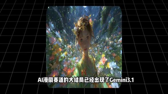 1分钟教会你AI漫剧完整流程,新手也能出片 #AI #AI视频 #AI教程 #AI漫剧 #AI制作