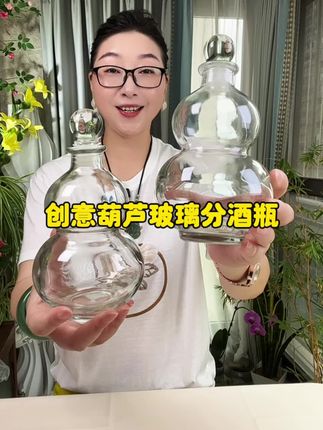 #创意葫芦玻璃分酒瓶#空瓶#玻璃酒瓶#超便宜超划算 #玻璃酒瓶