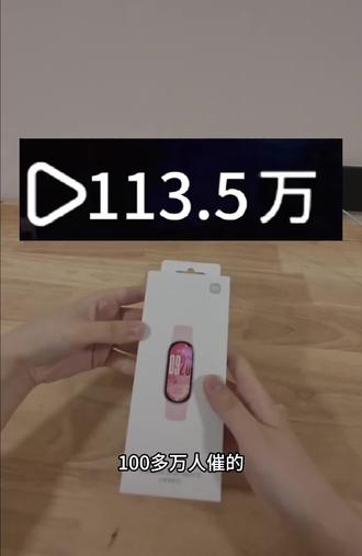 @👉👉教程和攻略👈👈 8块钱全款拿下小米手环10,就算炸了也是我的问题#小米手环10 #小米