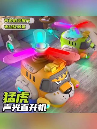 #玩具推荐 儿童电动玩具1一3岁宝宝抬头练习爬行战斗机旋转直升飞机男孩女孩#儿童电动玩具 #宝宝抬头训练玩具 #直升飞机玩具 #电动飞机玩具