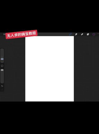 #绘画教程 今天画个嗨宝吧!#嗨宝