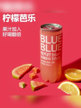 柠檬共和国柠檬芭乐气泡水含气果汁饮料 #果汁饮料 #气泡水 #好喝