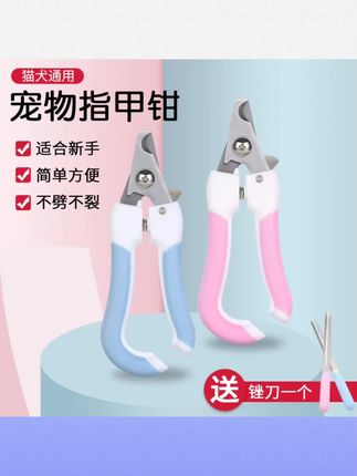 #每日分享 宠物狗狗指甲剪猫咪指甲钳新手适用指甲刀中大型犬磨甲器泰迪用品#好物推荐 #视频同款 #萌宠出道 #萌宠好物分享