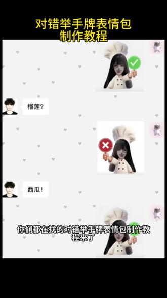 大家要的对错举手牌表情包一键制作教程来了。对错举手牌表情包制作豆包指令 对错举手牌表情包制作醒图 举牌表情包 #叉号举牌表情包抠图 表情包 小厨师举牌 #小厨师p图 小厨师p图素材底图 小厨师p图教程 打勾打叉举牌图纸 厨师帽表情包 yesno举牌特效 yesno举牌表情包特效 yesno举牌表情包怎么做 yesno手持牌素材 yesno表情包diy模板 举牌no表情包 yesno举牌背景图 yesno表情包p图教程 yesbo表情包模板 yesno表情包制作教程 打勾打叉表情包制作 yesno表情包p图步骤 yesno表情包下载 yesno表情包制作步骤 对错举手牌表情包 对错举手牌表情包制作 对错举手牌 对错举手牌表情包素材 对错举手牌表情包动图 对错举手牌素材抠图 举牌表情包怎么制作透明底 万能表情包制作教程 举牌表情包动图gif 举牌表情包底图下载 叉号举牌表情包指令 叉号表情包抠图方法 表情包怎么改成透明的 举牌表情包原图 小厨师举牌原图 叉号举牌表情包底图获取 举牌表情包指令 万能举牌表情包合集 举牌手势表情包 搞笑举牌表情包 表情包定制 表情包底图素材 叉号举牌图纸 小厨师表情包制作教程 举牌叉号表情包 打勾打叉表情包制作教程 怎么制作举牌表情包动图GIF 打勾打叉举牌怎么p图 万能表情包制作教程#醒图焚决的神#醒门永存#人类对醒图的开发不足百分之一
