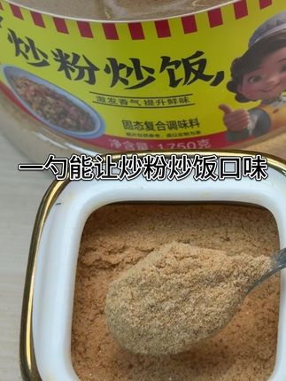 炒饭炒粉摆摊餐饮开店专用料,用它之后一天600份都不够卖,最重要的是顾客还会再来#炒饭 #炒粉 #餐饮创业