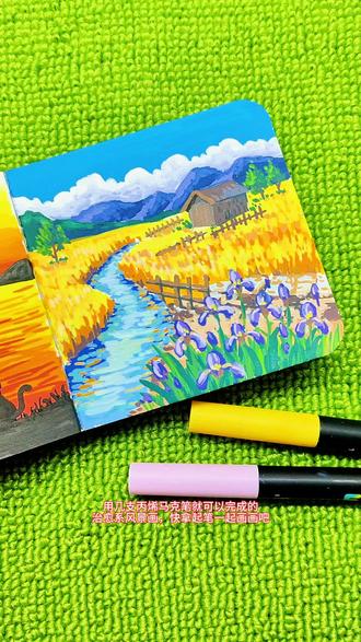 用丙烯马克笔画一幅春日户外写生风景画,一起来画画吧#没点艺术细胞刷不到 #跟着抖音学画画 #春日户外写生 #丙烯马克笔 #原创手绘