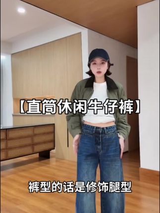 #牛仔裤 #百搭神裤 #显高显瘦穿搭 #每日分享 #强烈推荐