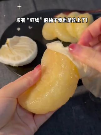 没有“虾线”的柚子终于上市啦!超级好剥皮超级治愈~#文旦柚 #秋天的第一个柚子 #柚子的正确剥法 #柚子 #新鲜应季水果