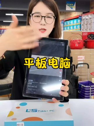 #平板电脑 2025新款平板电脑Pro全网通5G商务娱乐学习办公三合一高清护眼屏#平板电脑学生专用款推荐 #平板电脑推荐 #多功能平板电脑 #数码科技