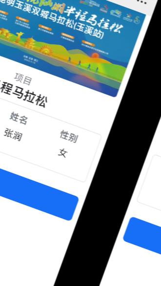 2023年11月12日玉溪抚仙湖半程马拉松赛道见😀😀