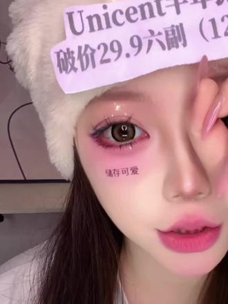 哇哇塞!居然才这个价就被我薅到Unicent美瞳6副12盒!戴上真的很舒服!真的可以闭眼入!#美瞳#半年抛#Unicent #眼妆#仙女必备
