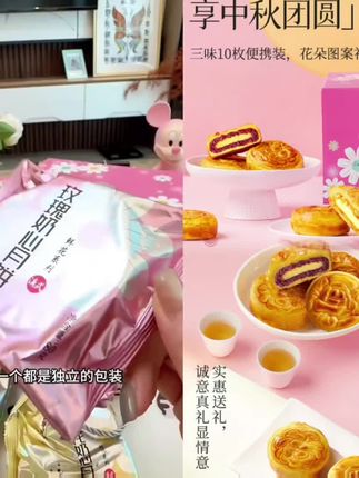 玫瑰鲜花月饼 太美味,满满玫瑰花融合黄金奶心,咬一口超幸福 #伴手礼 #鲜花月饼 #中秋