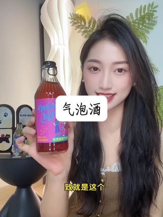 适合微醺的气泡果酒,还是艺洋女神介绍的,真的巨好喝!#咪噢凯蒂气泡酒 #咪噢凯蒂果酒旗舰店 #徐艺洋同款气泡酒