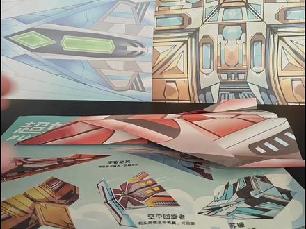 原来纸飞机还有这么多的叠法,太酷了#玩具#儿童玩具#手工#纸飞机