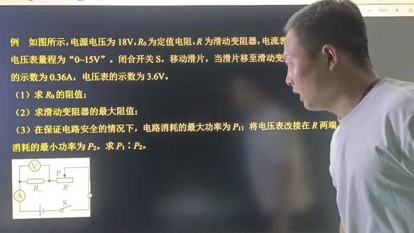 初中物理电学压轴讲解,要有变化思维解决变化的问题!#初中物理 #中考物理 #中考